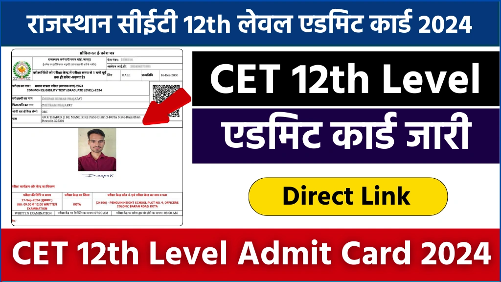 CET 12th Level Admit Card 2024