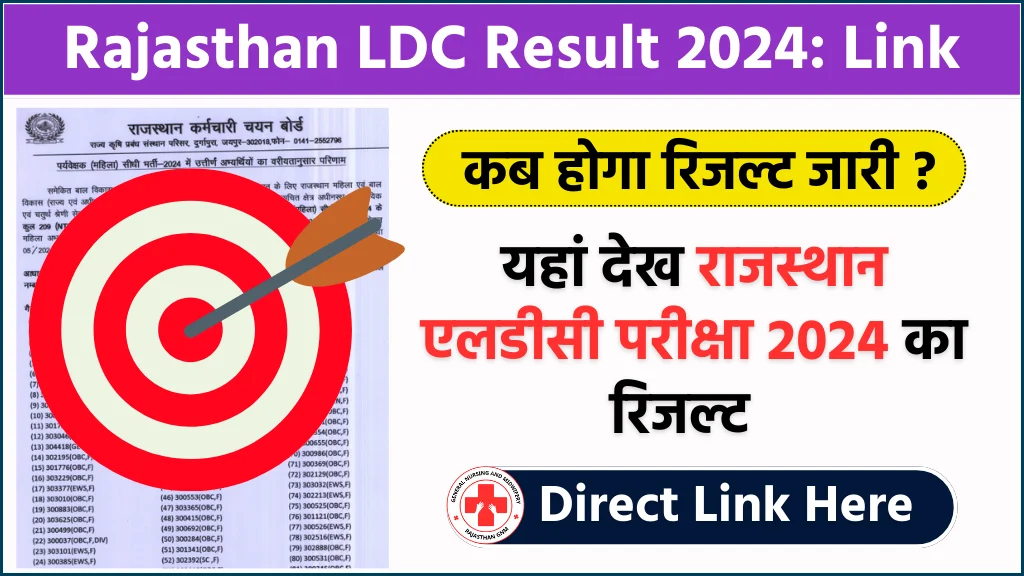 Rajasthan LDC Result 2024: Link