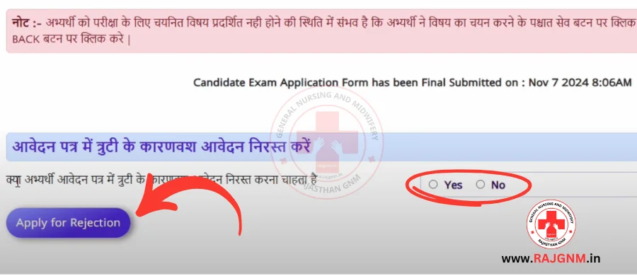 BSTC 2nd Year Exam Form BSTC Exam Form