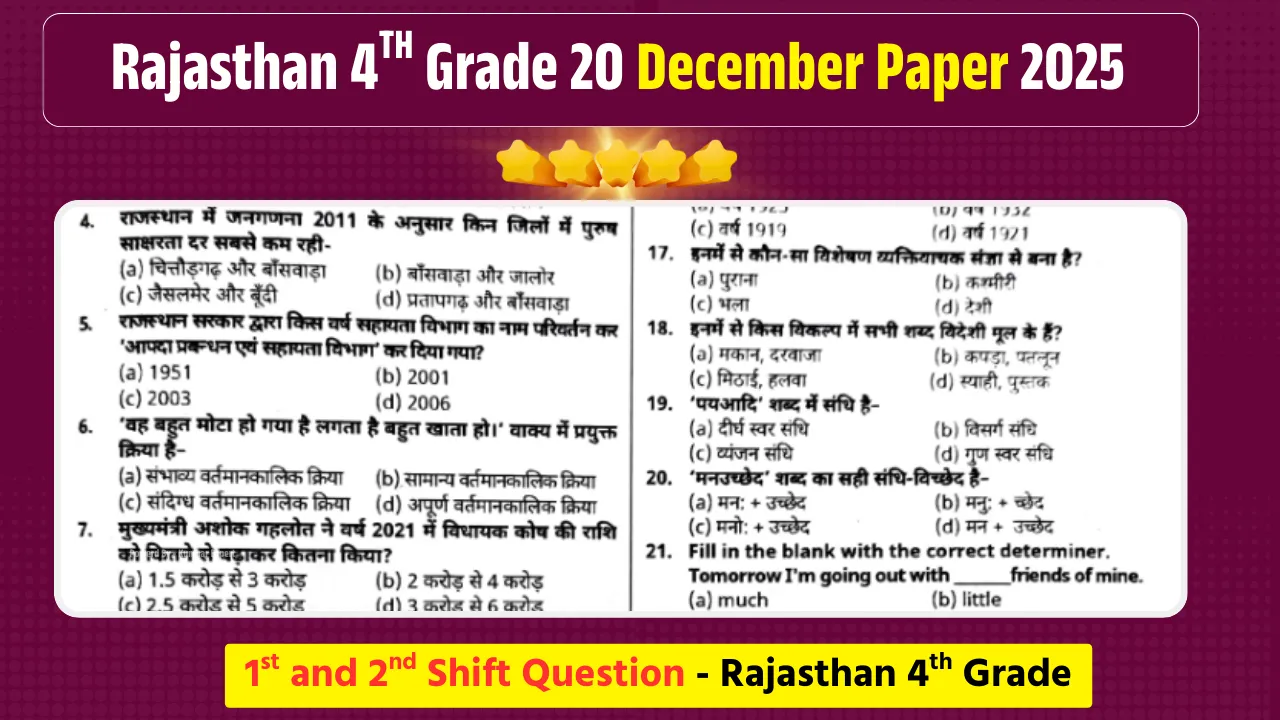 Rajasthan 4TH Grade 20 December Paper 2025