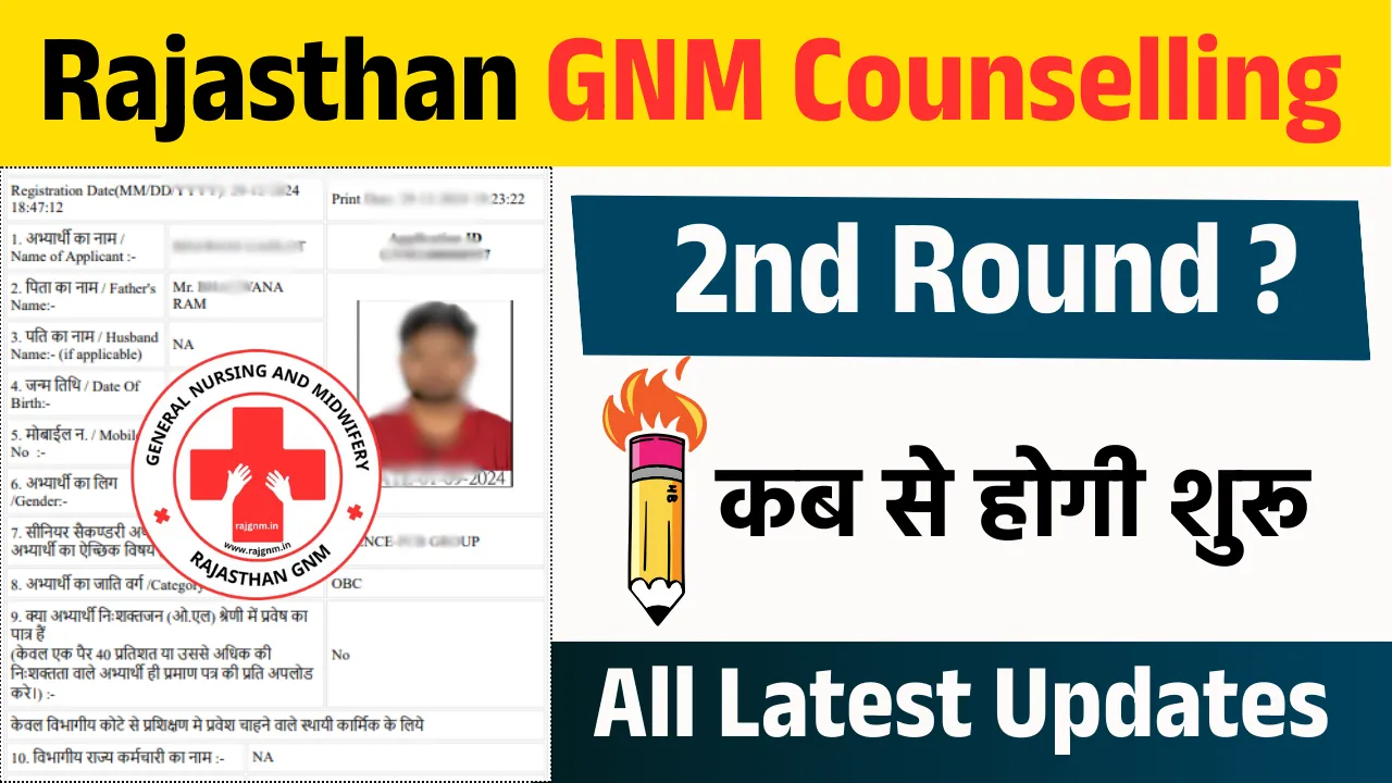 Rajasthan GNM 2nd Counselling 2025