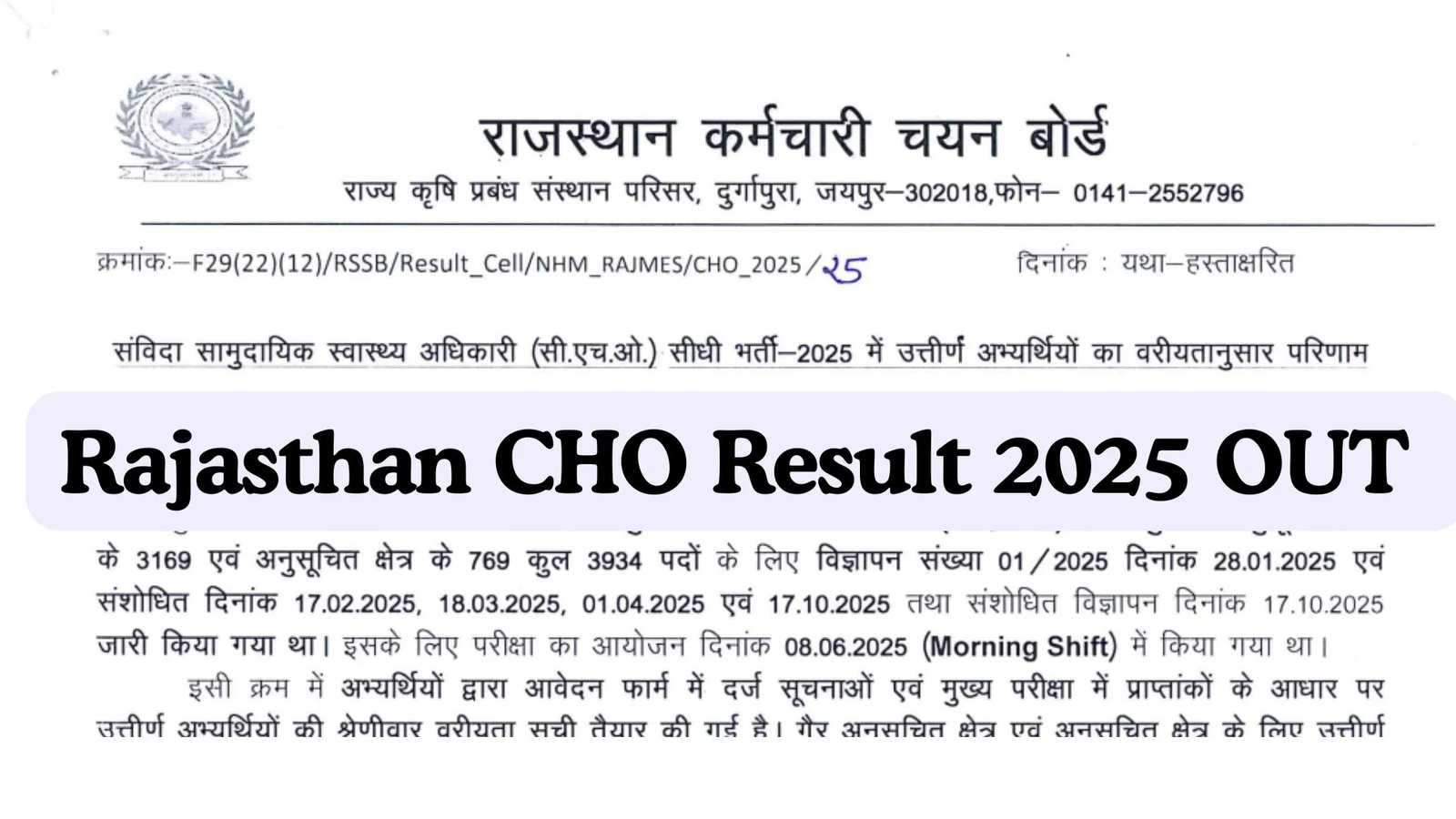 Rajasthan CHO result 2025